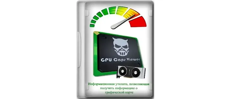 Иконка GPU Caps Viewer 1.58.0.1 + Portable [En]
