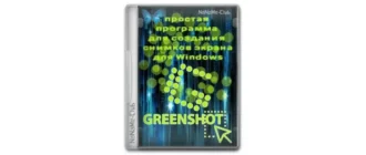 Иконка Greenshot 1.2.10.6 + Portable [Multi Ru]