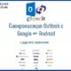 Иконка gSyncit 5.3.23.0 [En]