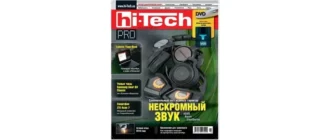 Иконка Hi-Tech Pro №1-3 (январь-март 2017) PDF