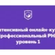 Иконка HTML Academy Интенсивный онлайн‑курс Профессиональный PHP, уровень 1 (2018) Видеокурс