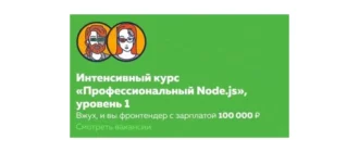 Иконка HTML Academy Профессиональный Node.js (2018) Видеокурс