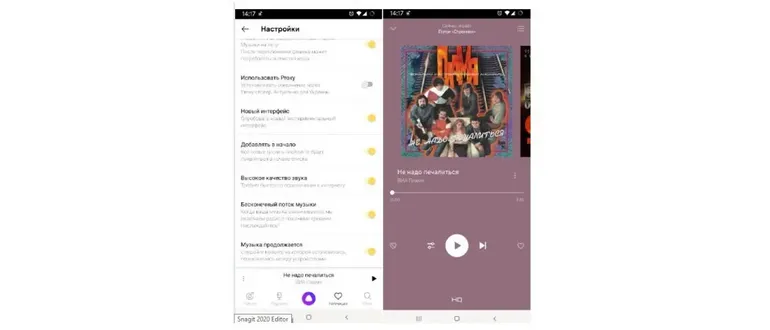Иконка Яндекс.Музыка v2021.01.4 Mod (2021) Android