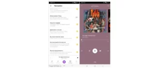 Иконка Яндекс.Музыка v2021.04.3 Mod (2021) Android