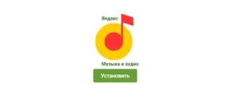 Иконка Яндекс.Музыка v2022.02.2 Mod (2022) Android