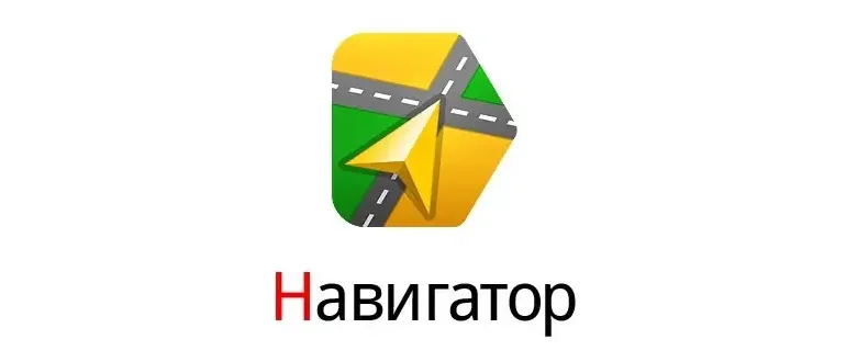 Иконка Яндекс.Навигатор. Полный кэш карт России от 25.05 (2018) Android