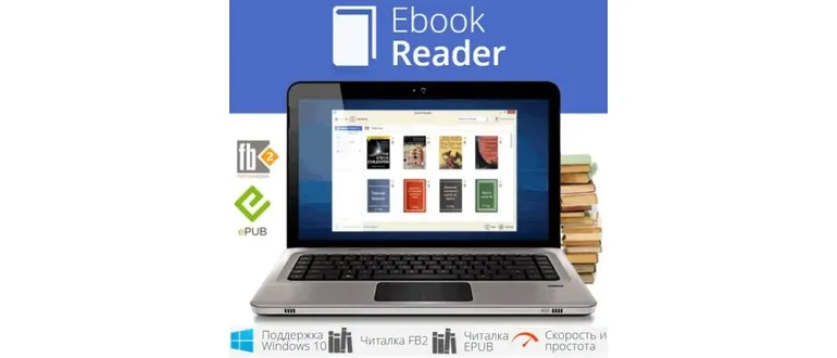 Иконка Icecream Ebook Reader Pro 6.25 (2023) PC RePack & Portable by elchupacabra