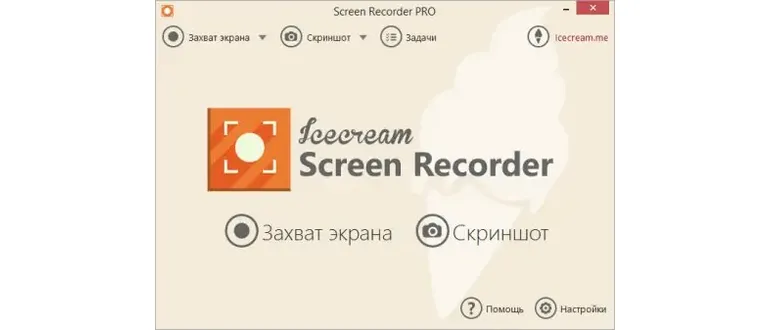 Иконка Icecream Screen Recorder PRO 5.78 (2018) PC RePack & Portable by TryRooM