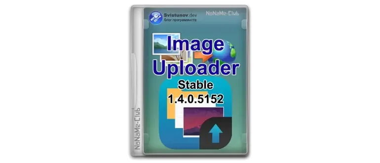Иконка Image Uploader 1.4.0 Build 5152 + Portable [Multi Ru]