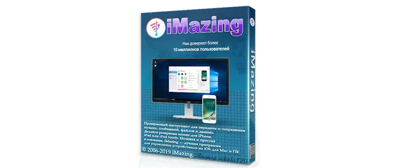 Иконка iMazing 2.8.5 (2019) РС