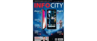 Иконка InfoCity №10 (120) (октябрь 2017) PDF