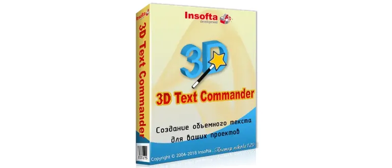 Иконка Insofta 3D Text Commander 5.1.0 (2018) PC RePack by вовава