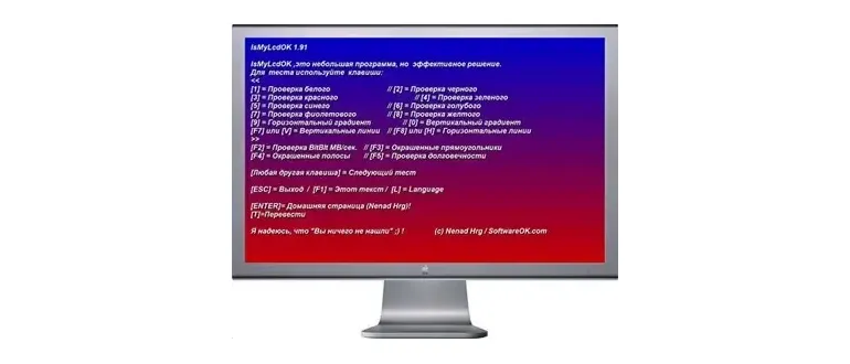 Иконка IsMyLcdOK 4.54 (2021) PC Portable