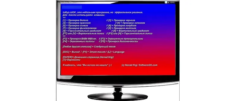 Иконка IsMyLcdOK 5.01 (2022) PC Portable