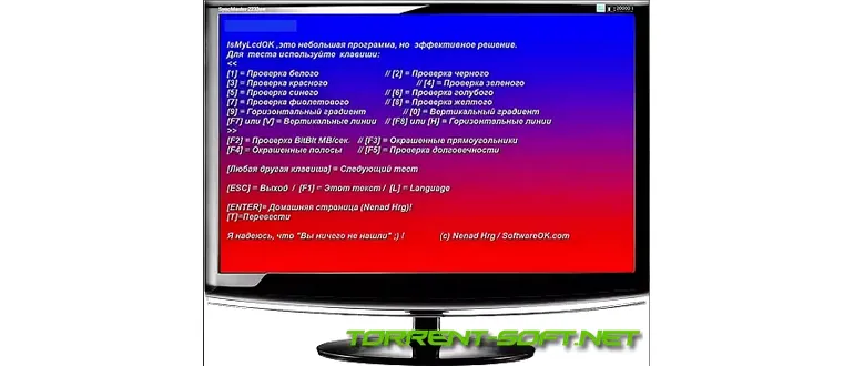 Иконка IsMyLcdOK 5.41 (2023) PC Portable