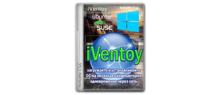 Иконка iVentoy 1.0.20 Portable [Multi]