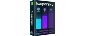 Иконка Kaspersky 21.16.6.467 Standard Plus Premium [Ru En]