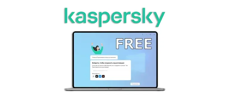Иконка Kaspersky Free 21.20.8.505 Repack by LcHNextGen (23.01.2025) [Ru]