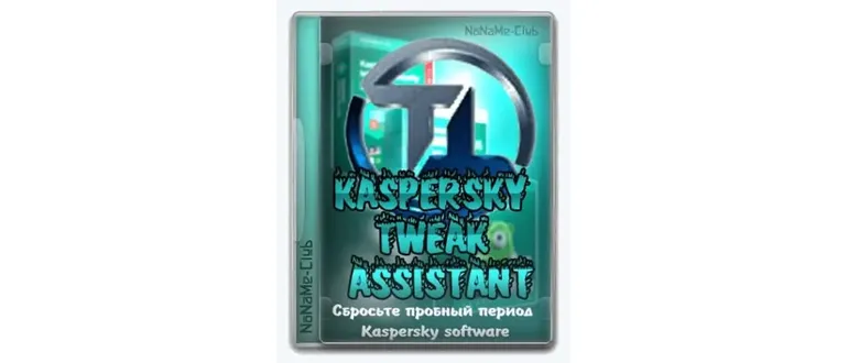 Иконка Kaspersky Tweak Assistant 21.10.3.0 [En]