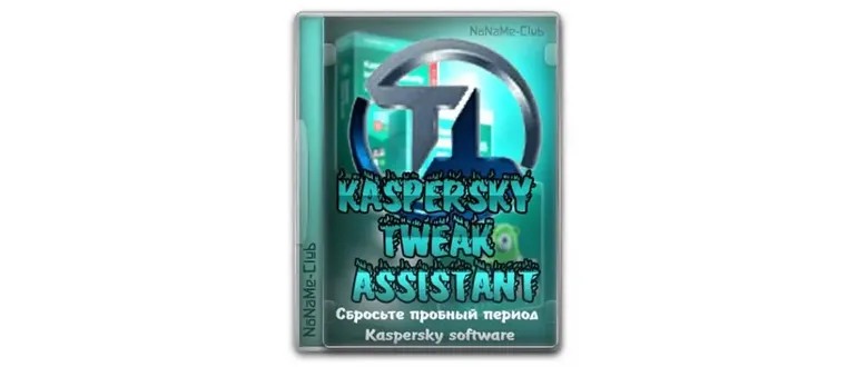 Иконка Kaspersky Tweak Assistant 21.2.4.11 [En]