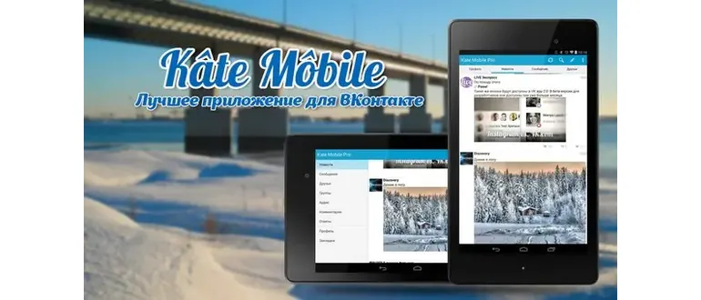 Иконка Kate Mobile Pro [35] (2016) Android