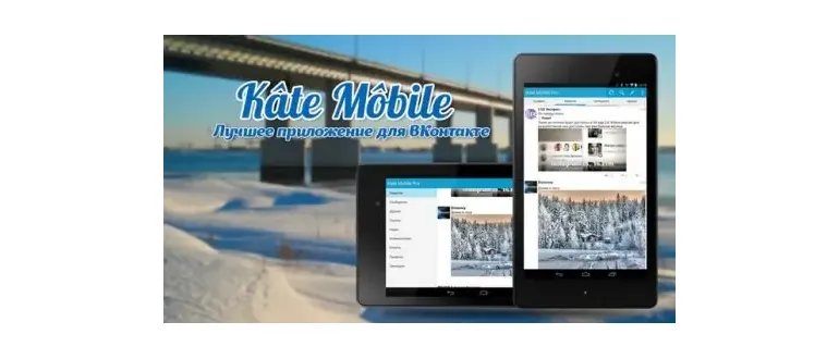 Иконка Kate Mobile Pro [49] (2018) Android
