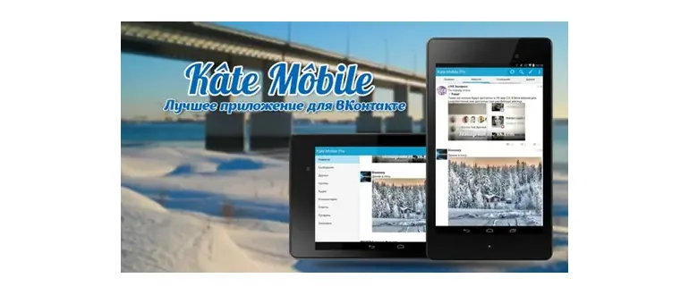 Иконка Kate Mobile Pro [52.4] (2019) Android