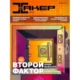 Иконка Хакер №12 (215) (декабрь 2016) PDF