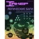 Иконка Хакер №12 [261] (Декабрь) (2020) PDF
