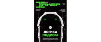 Иконка Хакер №7 (июль 2017) PDF