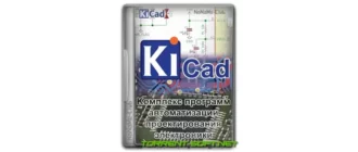 Иконка KiCad 7.0.7 [Multi Ru]