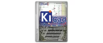 Иконка KiCad 8.0.3 [Multi Ru]