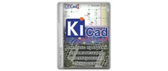 Иконка KiCad 8.0.8 [Multi Ru]
