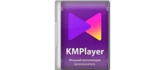 Иконка KMPlayer 4.2.3.10 Plus (x86) Portable by 7997 [Multi Ru]