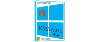 Иконка KMSAuto++ [01.07.2021] (2021) PC Portable by Ratiborus