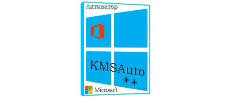 Иконка KMSAuto++ [01.07.2021] (2021) PC Portable by Ratiborus