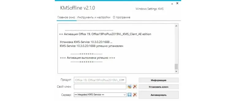 Иконка KMSoffline 2.1.6 (2020) PC Portable by Ratiborus