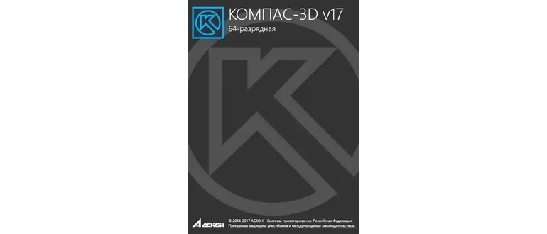 Иконка КОМПАС-3D 17.1.9 RePack by KpoJIuK (2018) Русский