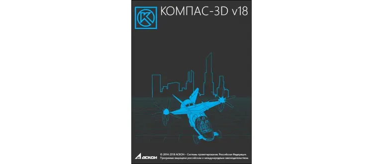Иконка КОМПАС-3D 18.0.6 [x86 x64] (2019) PC