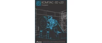 Иконка КОМПАС-3D 20.0.0 [x64] (2020) PC RePack by KpoJIuK