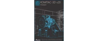 Иконка КОМПАС-3D 20.0.12.3193 (x64) RePack by KpoJIuK [Ru]