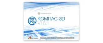 Иконка КОМПАС-3D V16.1.15 RePack by KpoJIuK (2018) Русский