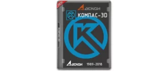 Иконка КОМПАС-3D V18.0.1 x64 (2018) РС