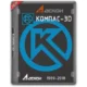 Иконка КОМПАС-3D V18.0.1 x64 (2018) РС