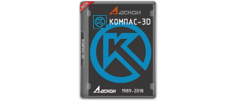 Иконка КОМПАС-3D V18.0.1 x64 (2018) РС