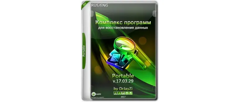 Иконка Комплекс программ для восстановления данных 17.03.29 Portable (2017) Multi Русский
