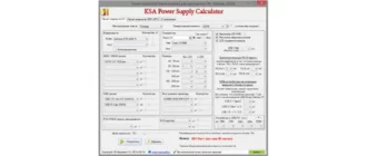 Иконка KSA Power Supply Calculator WorkStation v.2.0.0.0 (2019) PC