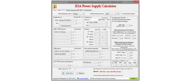 Иконка KSA Power Supply Calculator WorkStation v.2.0.0.0 (2019) PC