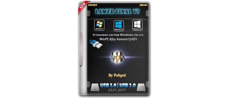 Иконка Lamer boot V3 by Puhpol 25.01.2017 (2017) Английский Русский