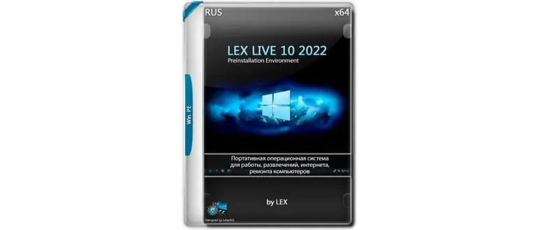 Иконка LEX LIVE 10 2022 v.22.10.25 RC FIX 15 [Ru]